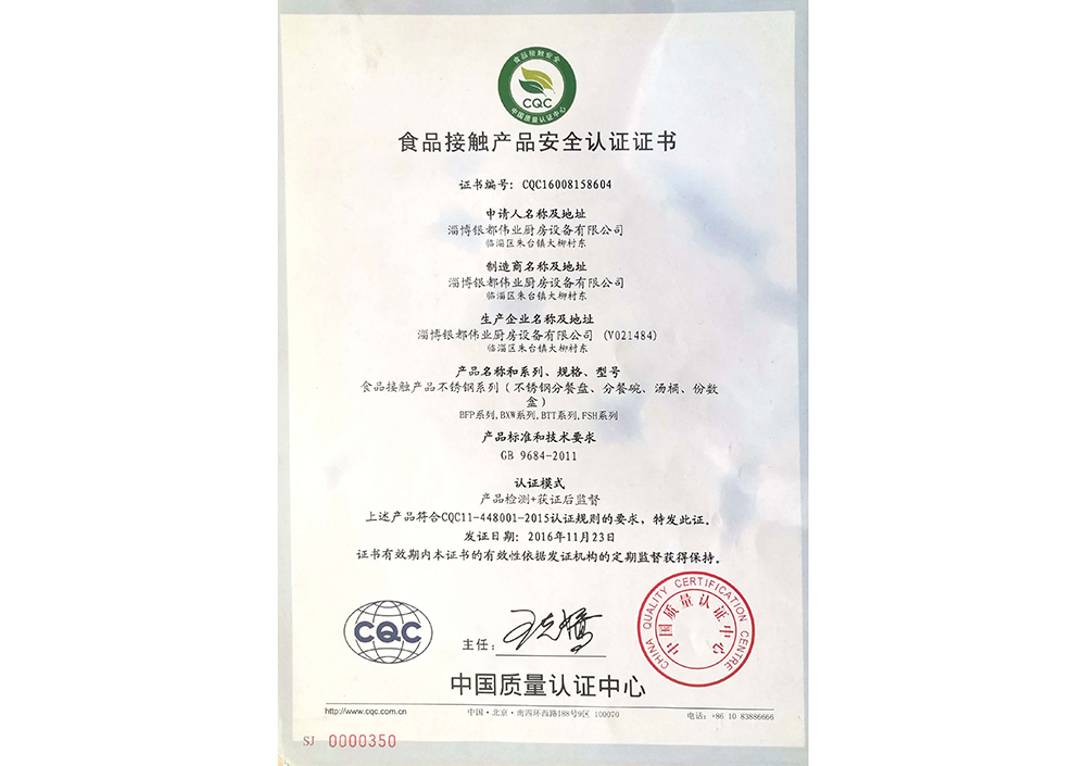 認(rèn)證證書